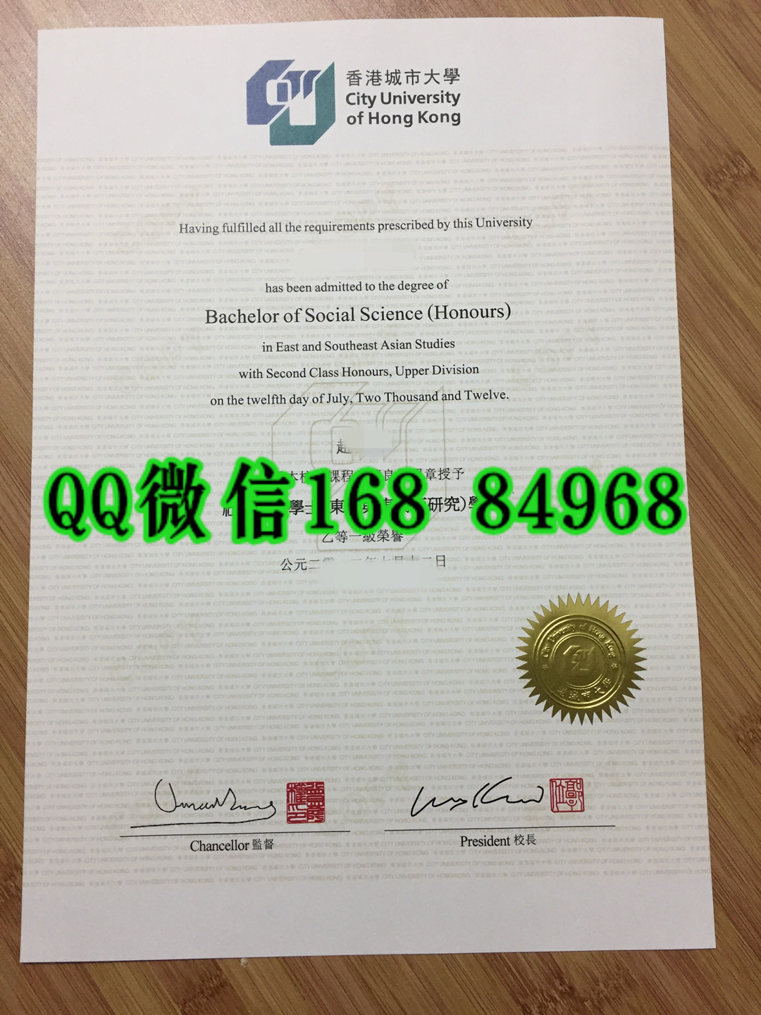 City University of Hong Kong diploma degree，香港城市大学毕业证学士学位证书