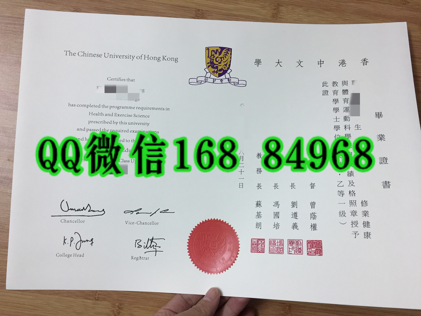 旧版本香港中文大学毕业证书照片，香港文凭学位证照片