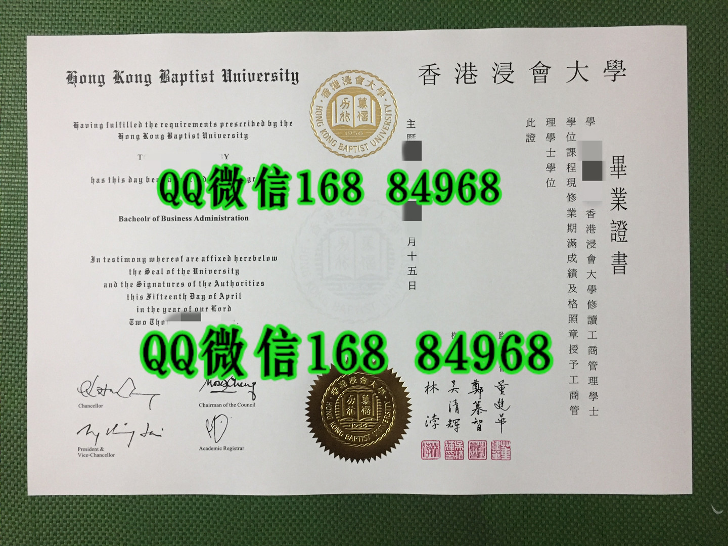 旧版本香港浸会大学毕业证图片，Hong Kong Baptist University diploma