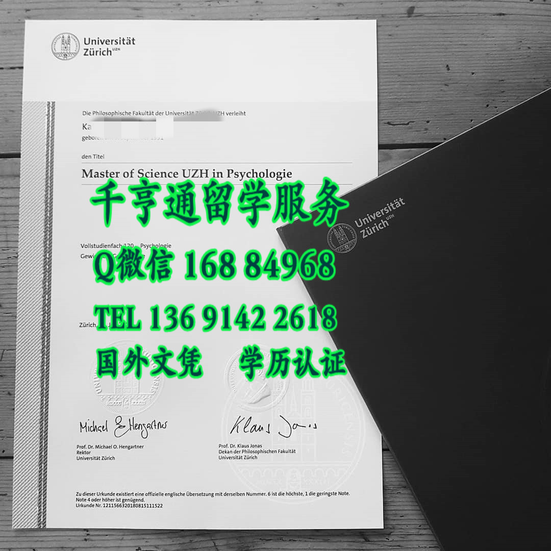 瑞士苏黎世大学学位证毕业证购买，国外大学毕业证图片