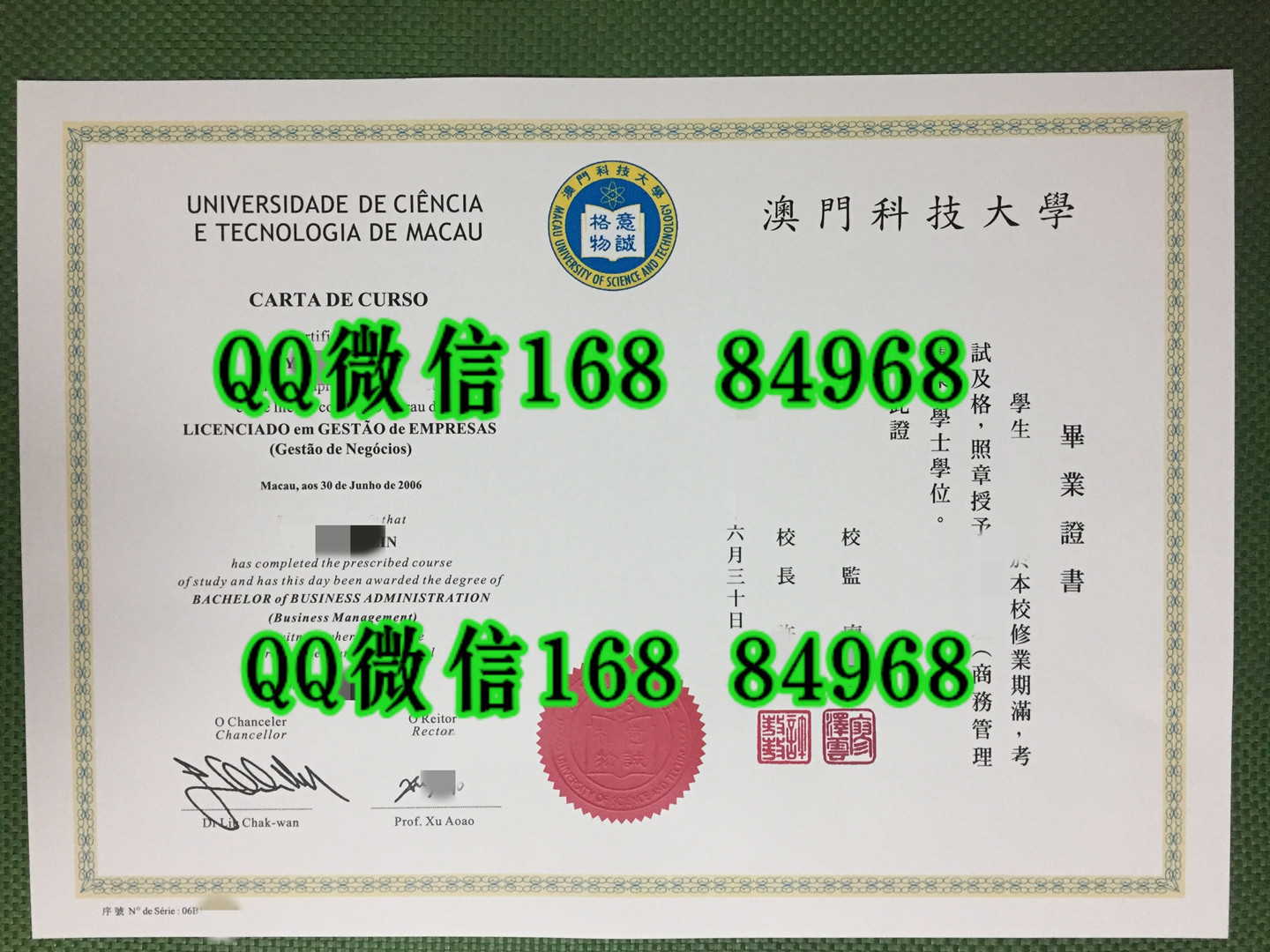 澳门科技大学毕业证正反面凹凸钢印图片，Macau University of Science and Technology diploma