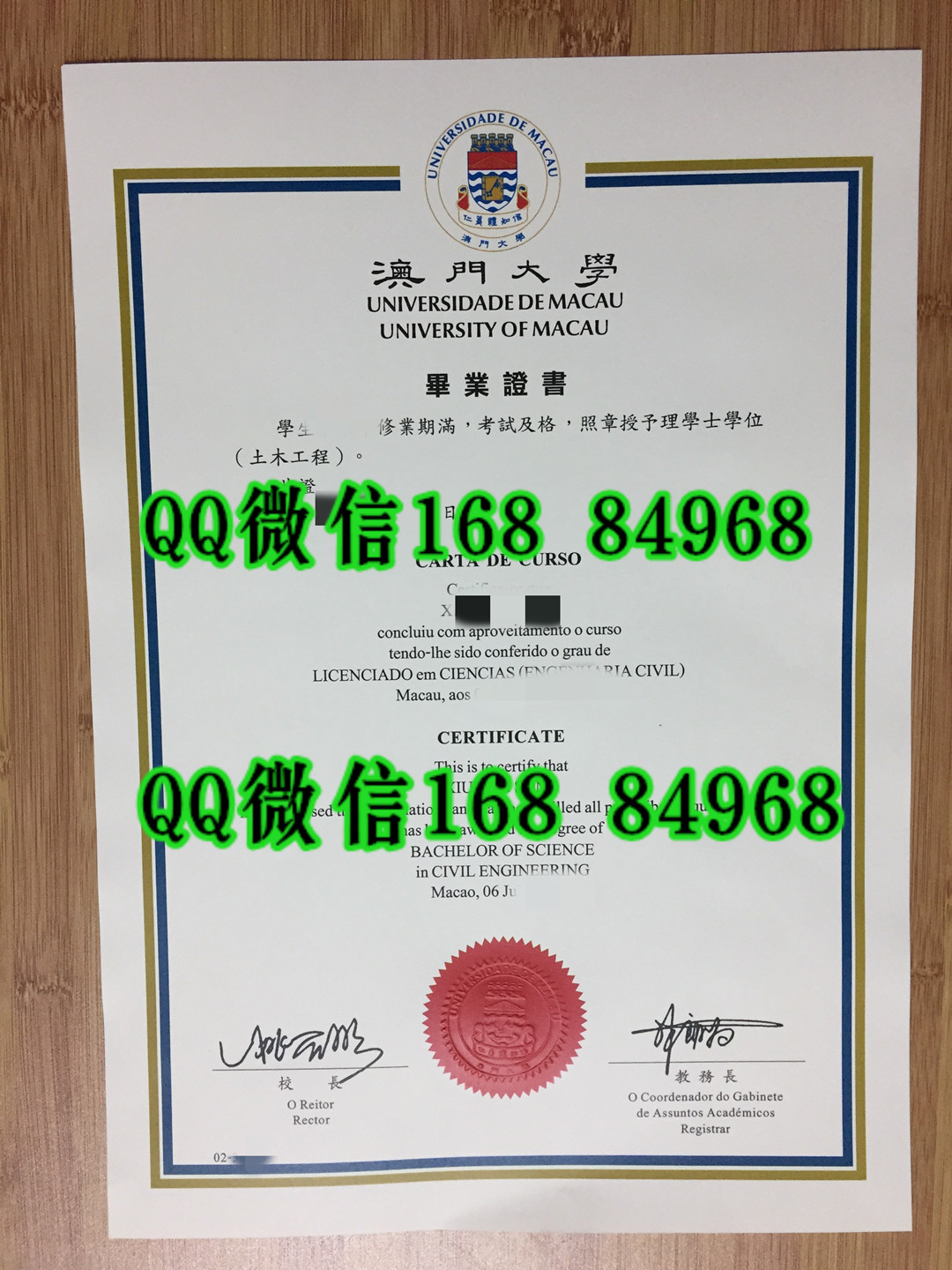 分享旧版本澳门大学毕业证照片，澳门毕业证照片University of Macau diploma