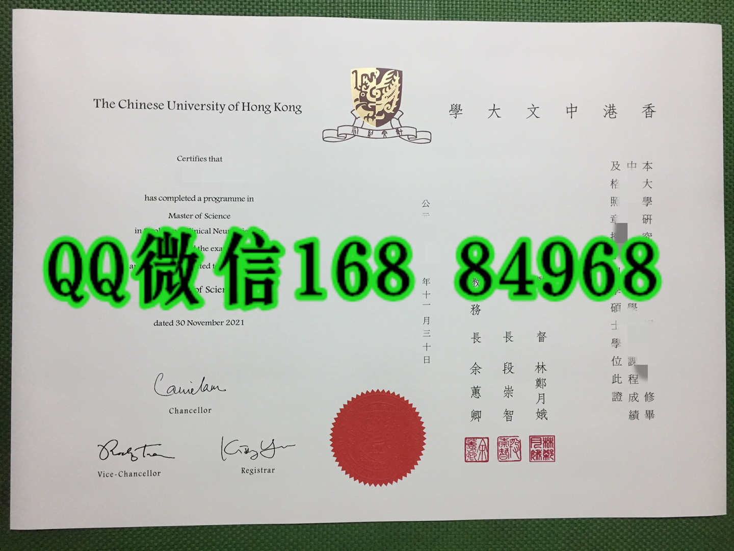 香港中文大学硕士学位毕业证制作，The Chinese University of Hong Kong diploma degree