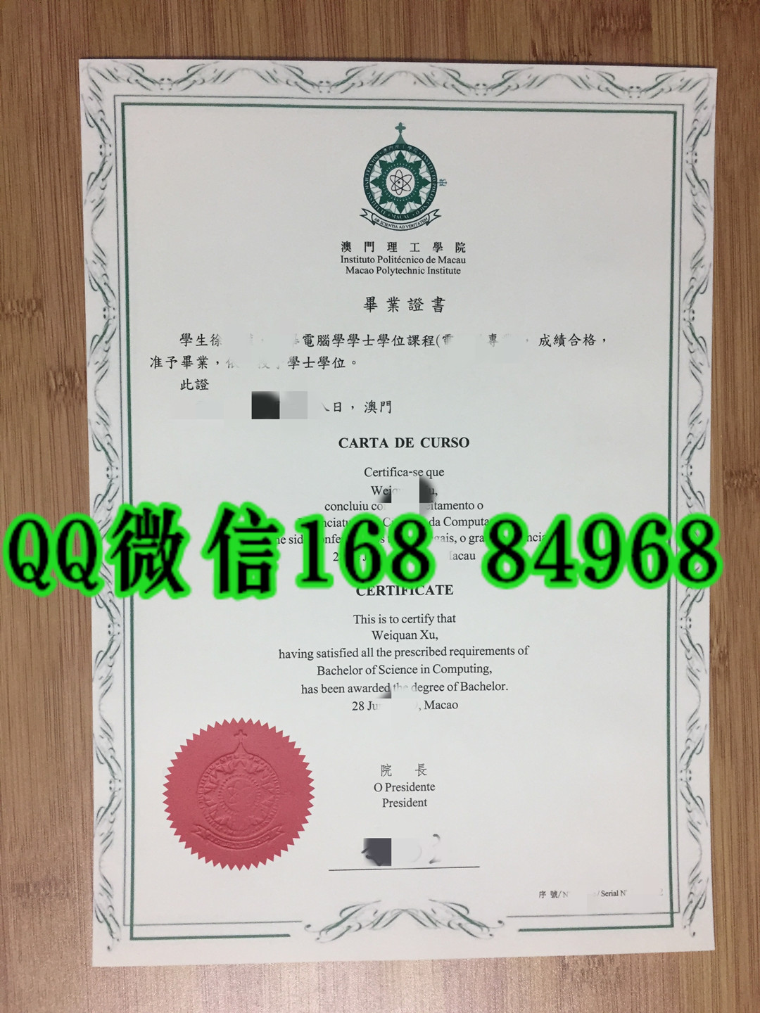 澳门理工学院毕业证学位证，Macao Polytechnic University diploma degree