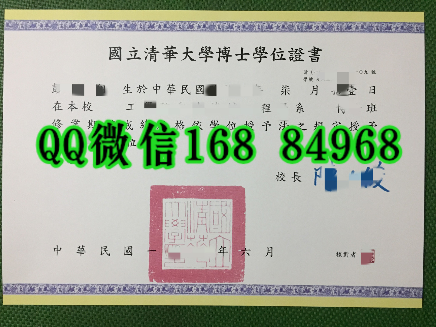 国立清华大学学位证毕业证拍照，National Tsing Hua University diploma certificate