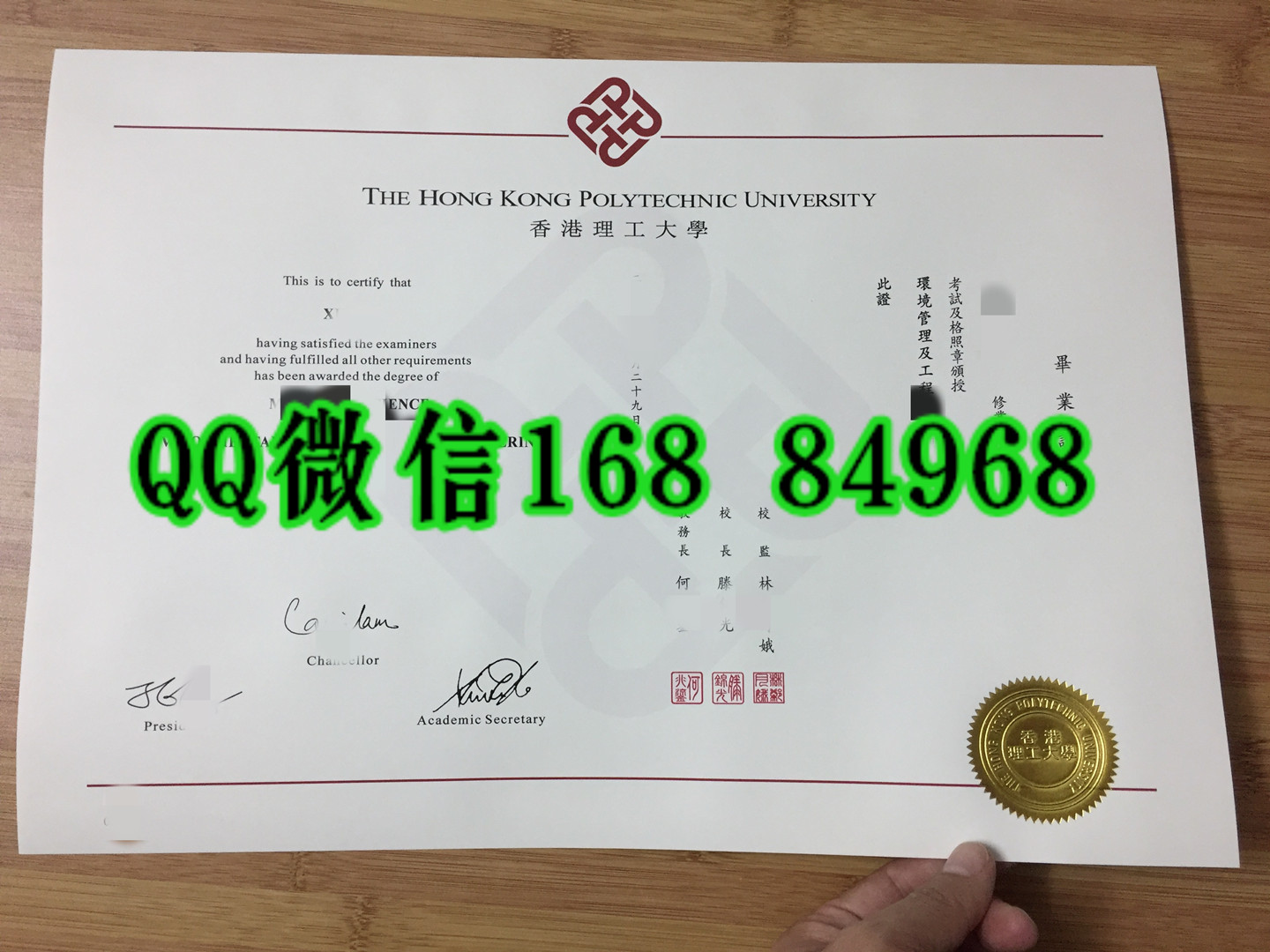 香港理工大学学位证毕业证，The Hong Kong Polytechnic University diploma degree