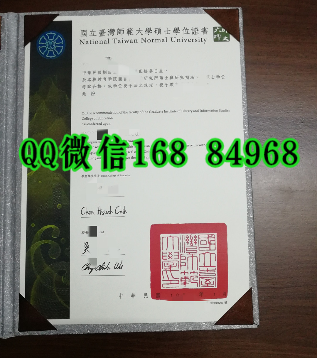 National Taiwan Normal University diploma certificate，国立台湾师范大学毕业证学位证