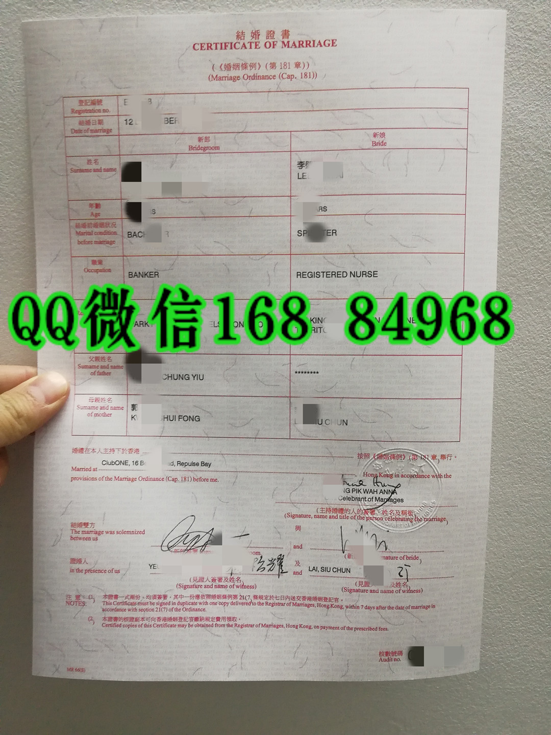 补办香港结婚证书，certificate of  Hong Kong marriage