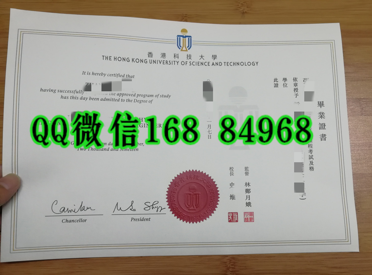 The Hong Kong University of Science and Technology diploma certificate，香港科技大学学位证