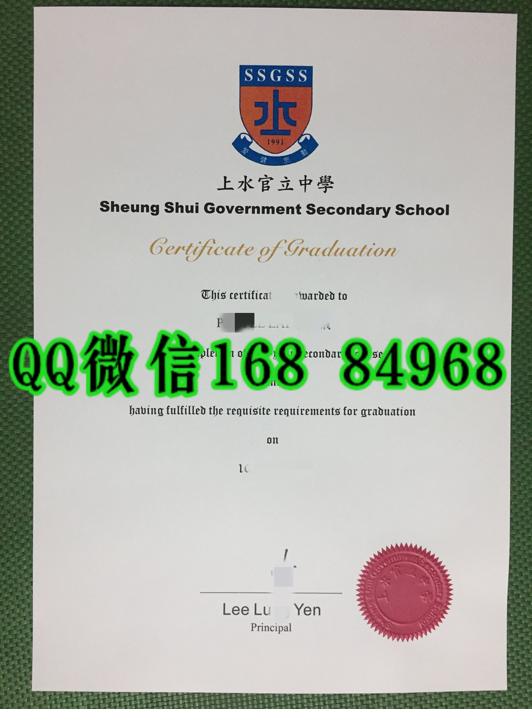 香港上水官立中学文凭毕业证书，Sheung Shui Government Secondary School diploma certificate