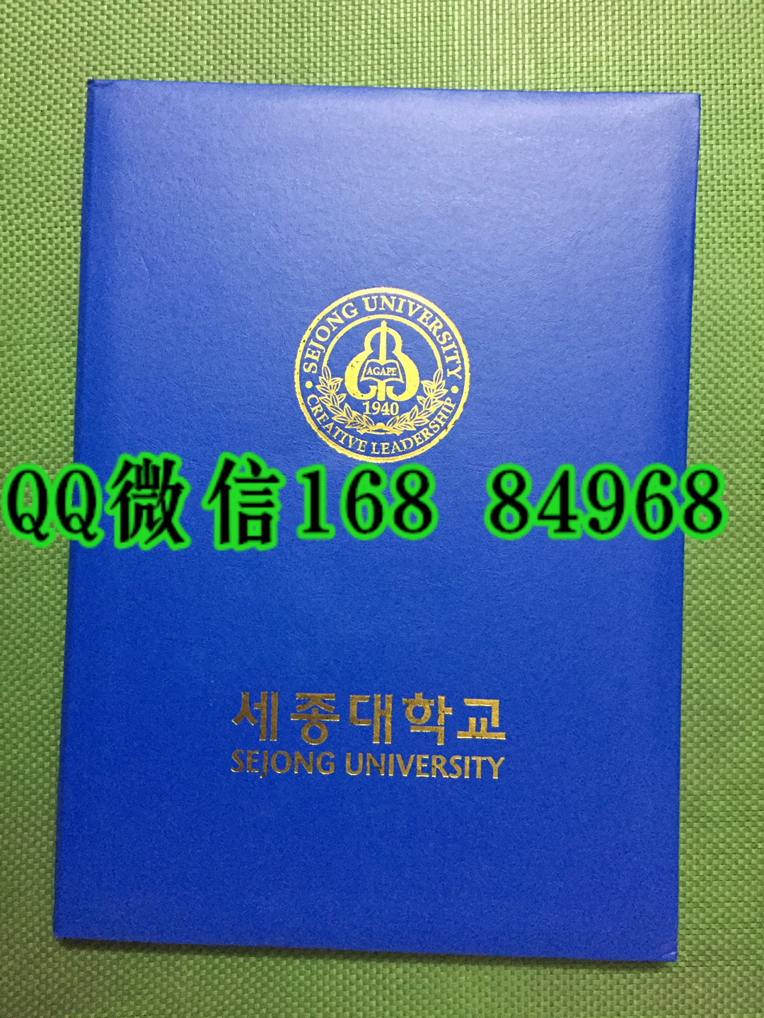 韩国世宗大学毕业证外壳，sejong university diploma Cover