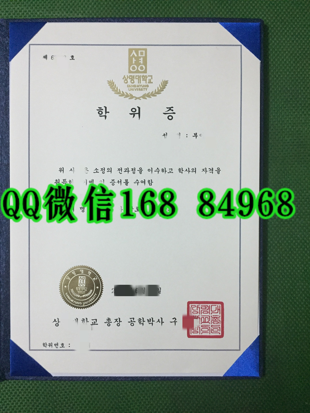 韩国祥明大学学位证毕业证实拍，sangmyung university diploma degree