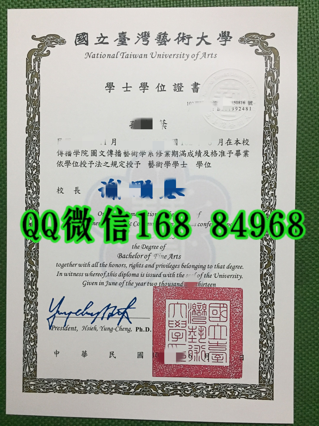 国立台湾艺术大学学位证毕业证，National Taiwan University of Arts diploma certificate