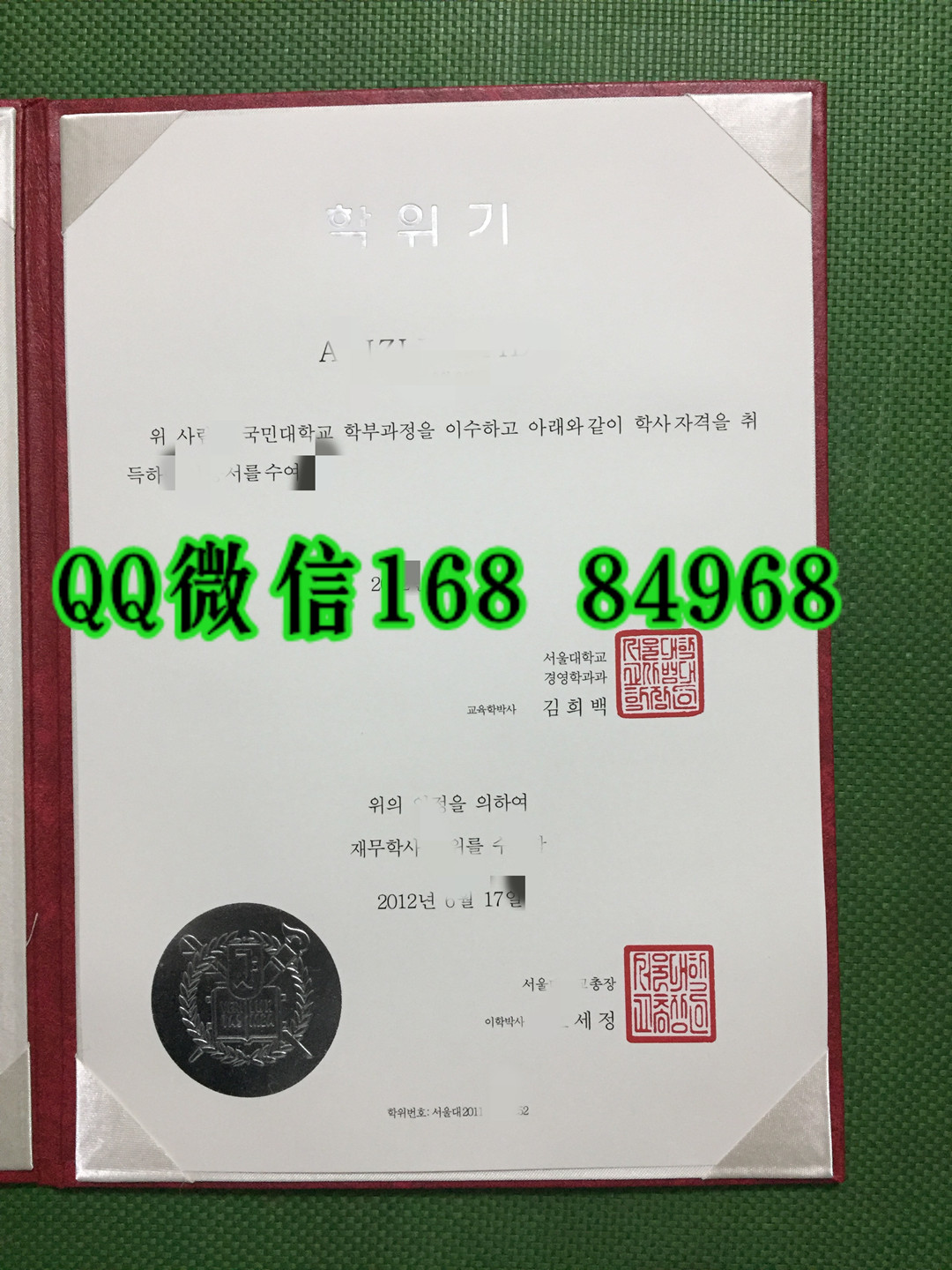 韩国首尔大学毕业证学位证，seoul national university diploma degree