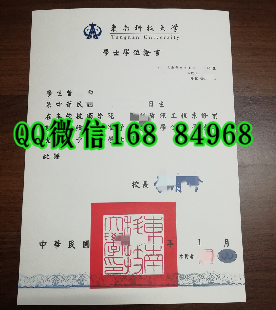 台湾东南科技大学学位证毕业证，Tungnan University diploma certificate