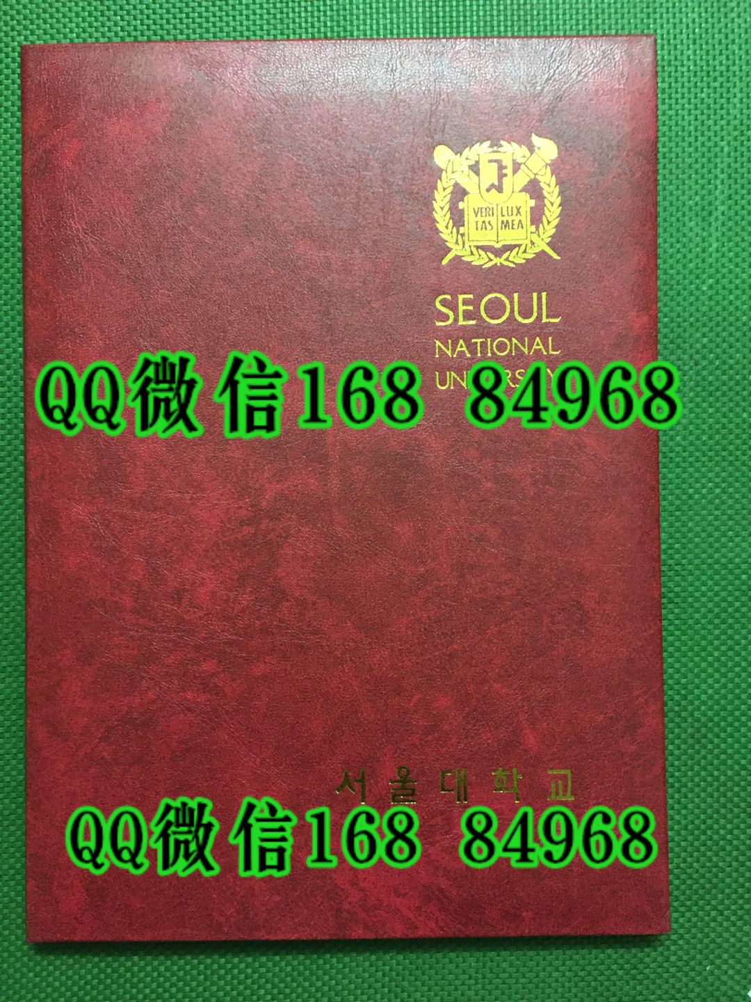 韩国首尔大学毕业证学位证外壳定制，seoul national university diploma Cover