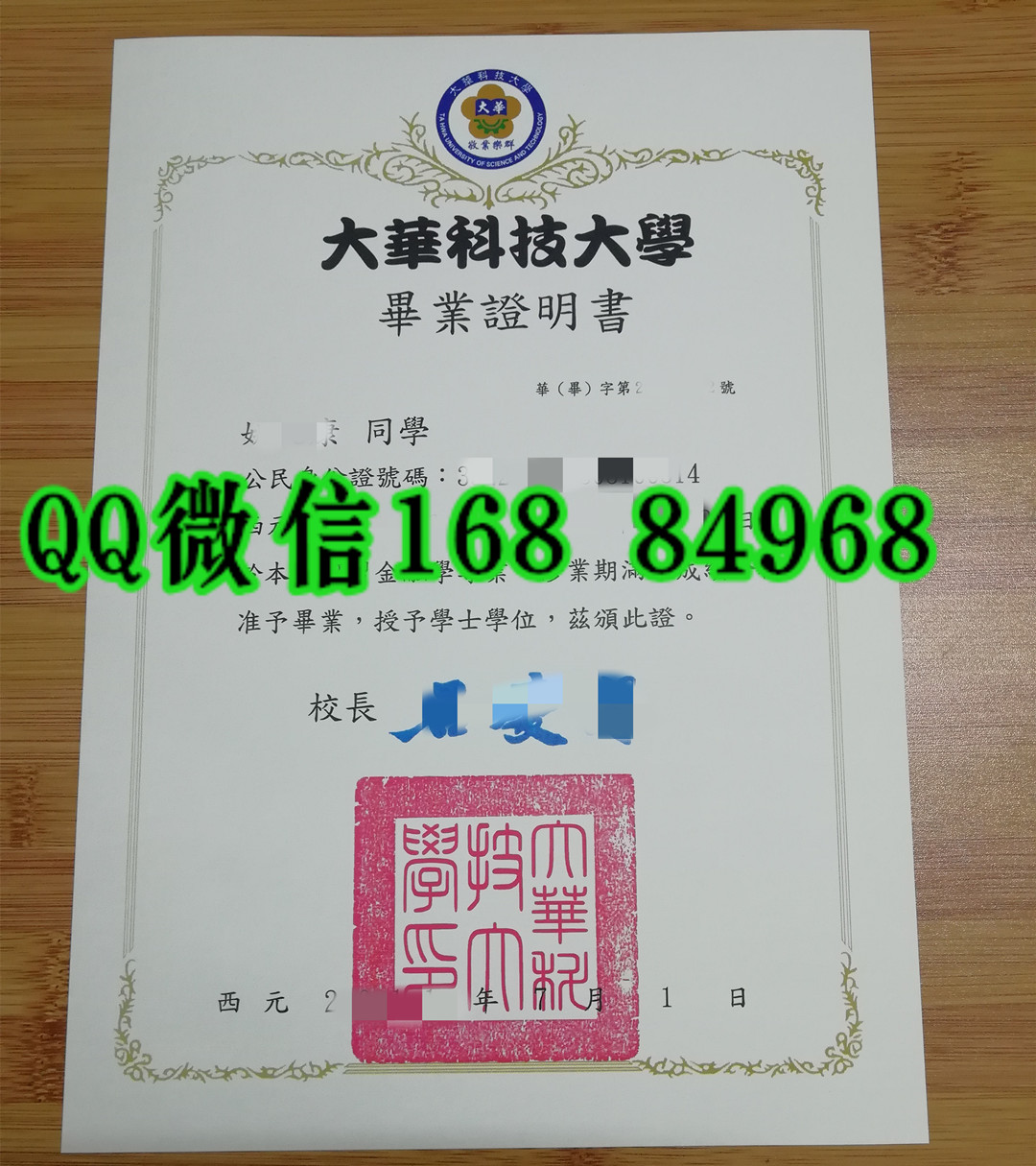 台湾大华科技大学学位证毕业证，Ta Hwa University of Science and Technology diploma certificate