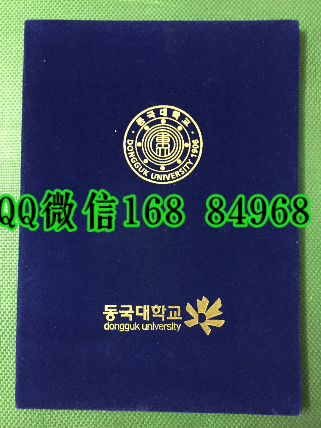 韩国东国大学毕业证外壳封皮\韩国DGU大学文凭外壳，Dongguk University diploma Cover