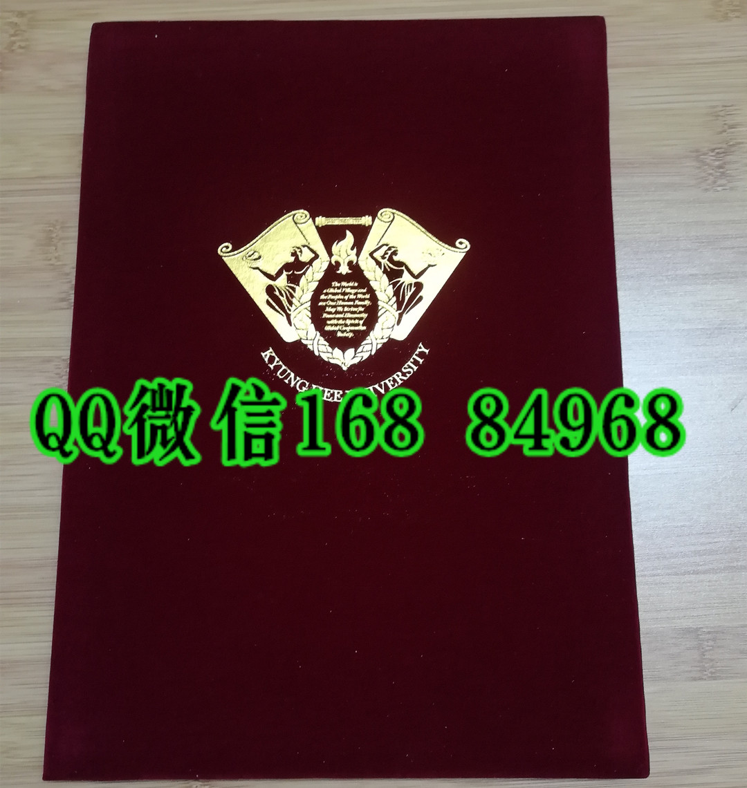 韩国庆熙大学毕业证外壳定制，kyunghee university diploma Cover