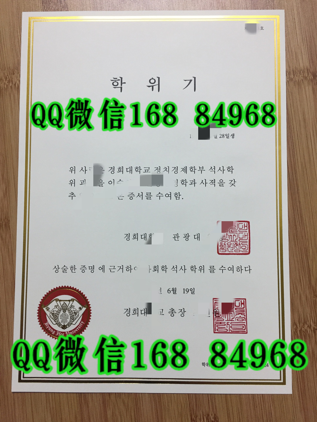 韩国庆熙大学毕业证学位证实拍，KyungHee University diploma degree