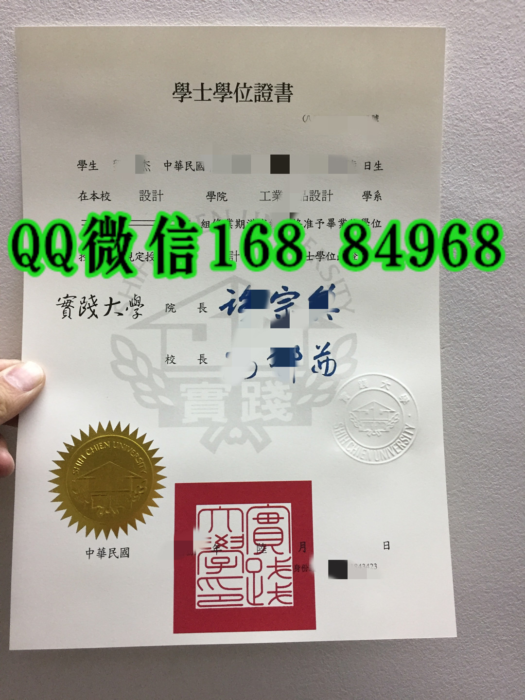 台湾实践大学学位证毕业证实拍，Shih Chien University diploma degree