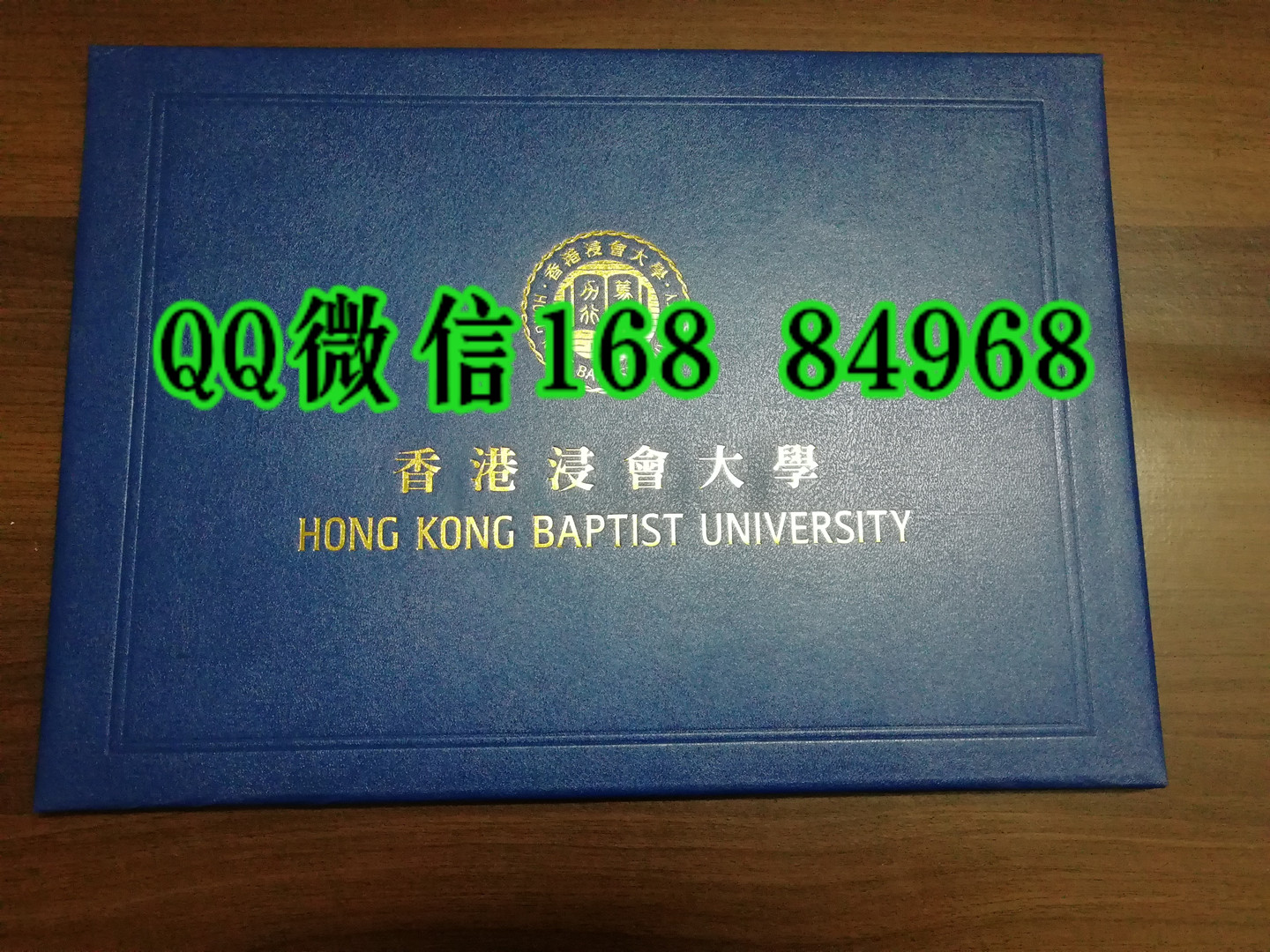 香港浸会大学毕业证外壳_Hong Kong Baptist University diploma Cover