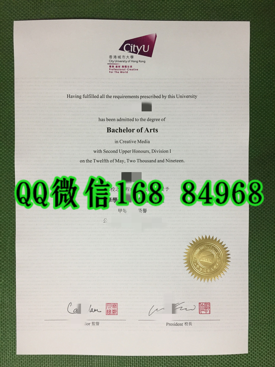 香港城市大学BA文学学士学位，City University of Hong Kong diploma certificate