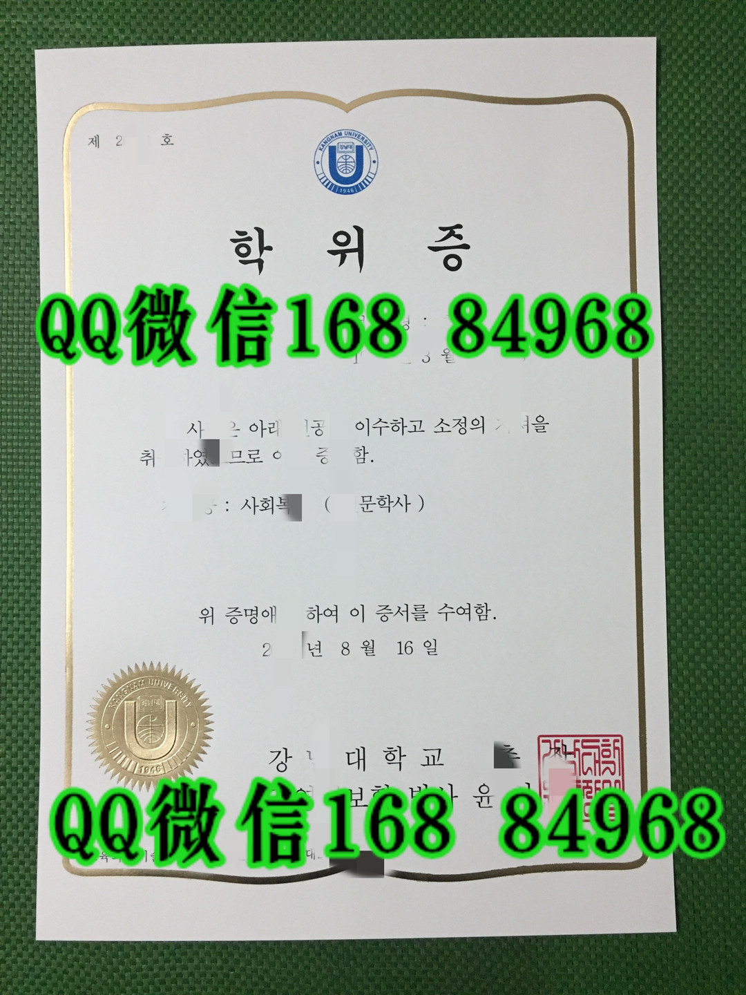 韩国江南大学毕业证学位证，kangnam university diploma degree