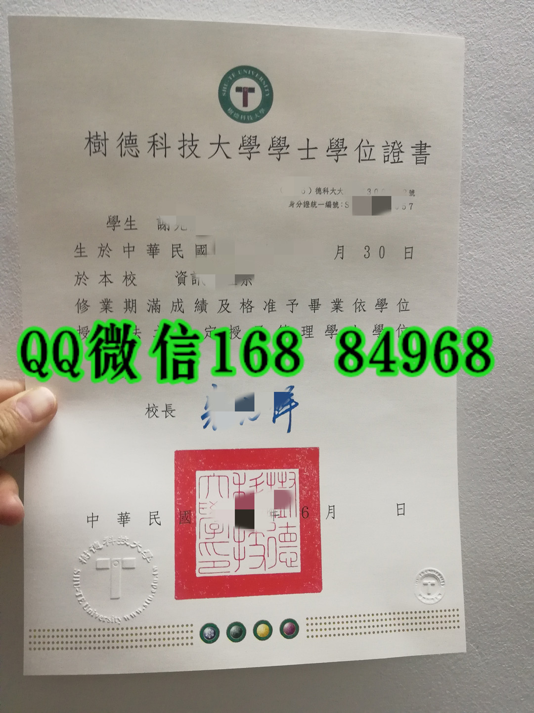 台湾树德科技大学毕业证学位证，Shu-Te University diploma degree