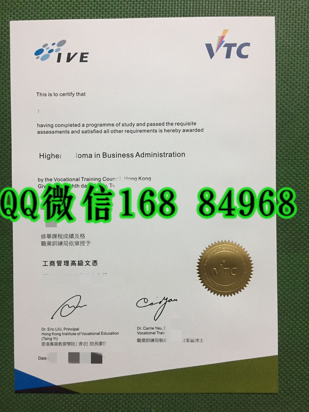 香港专业教育学院青衣分校毕业证案例，香港文凭证书制作