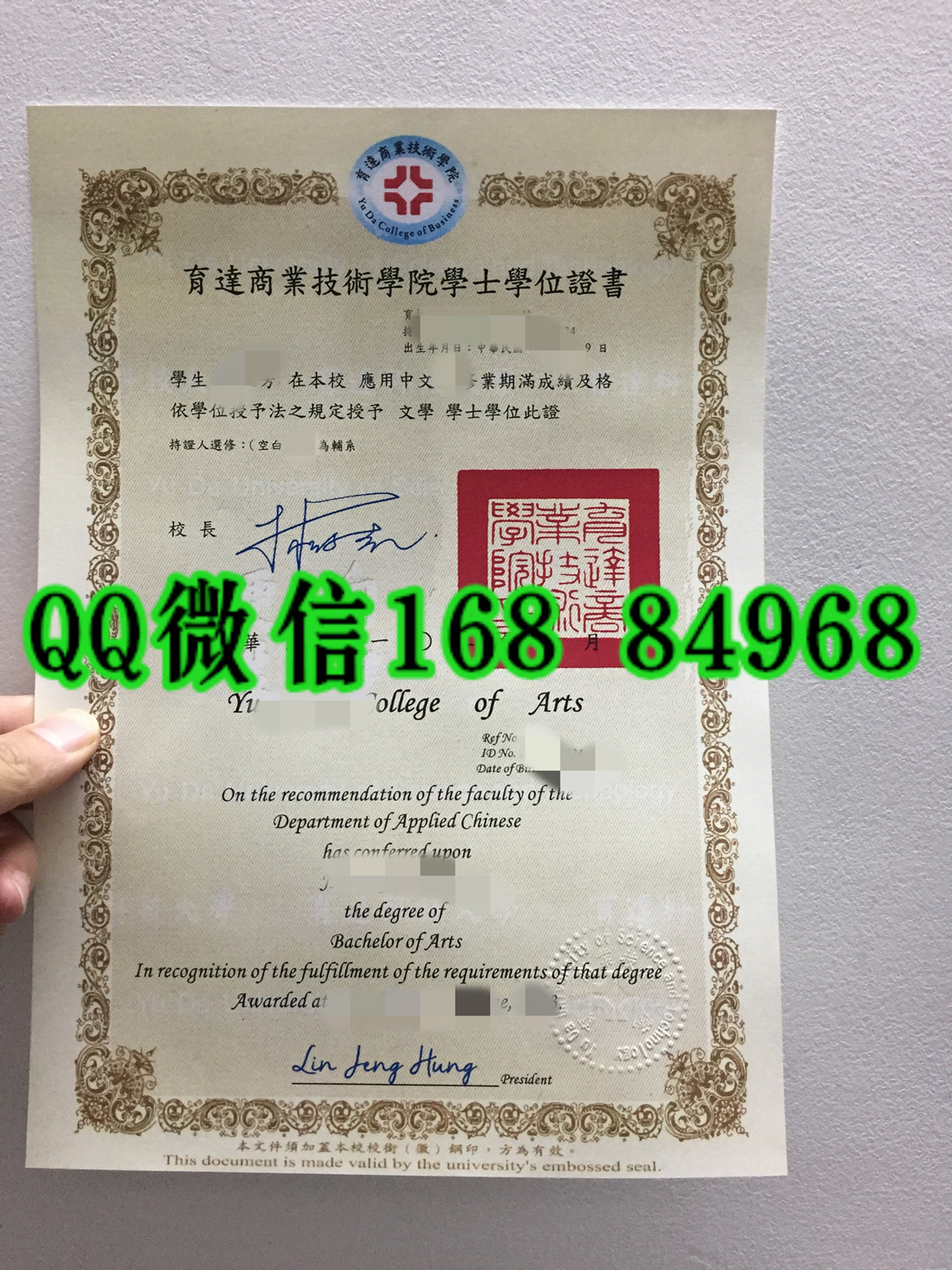 台湾育达商业技术学院毕业证学位证，Yu Da University diploma certificate