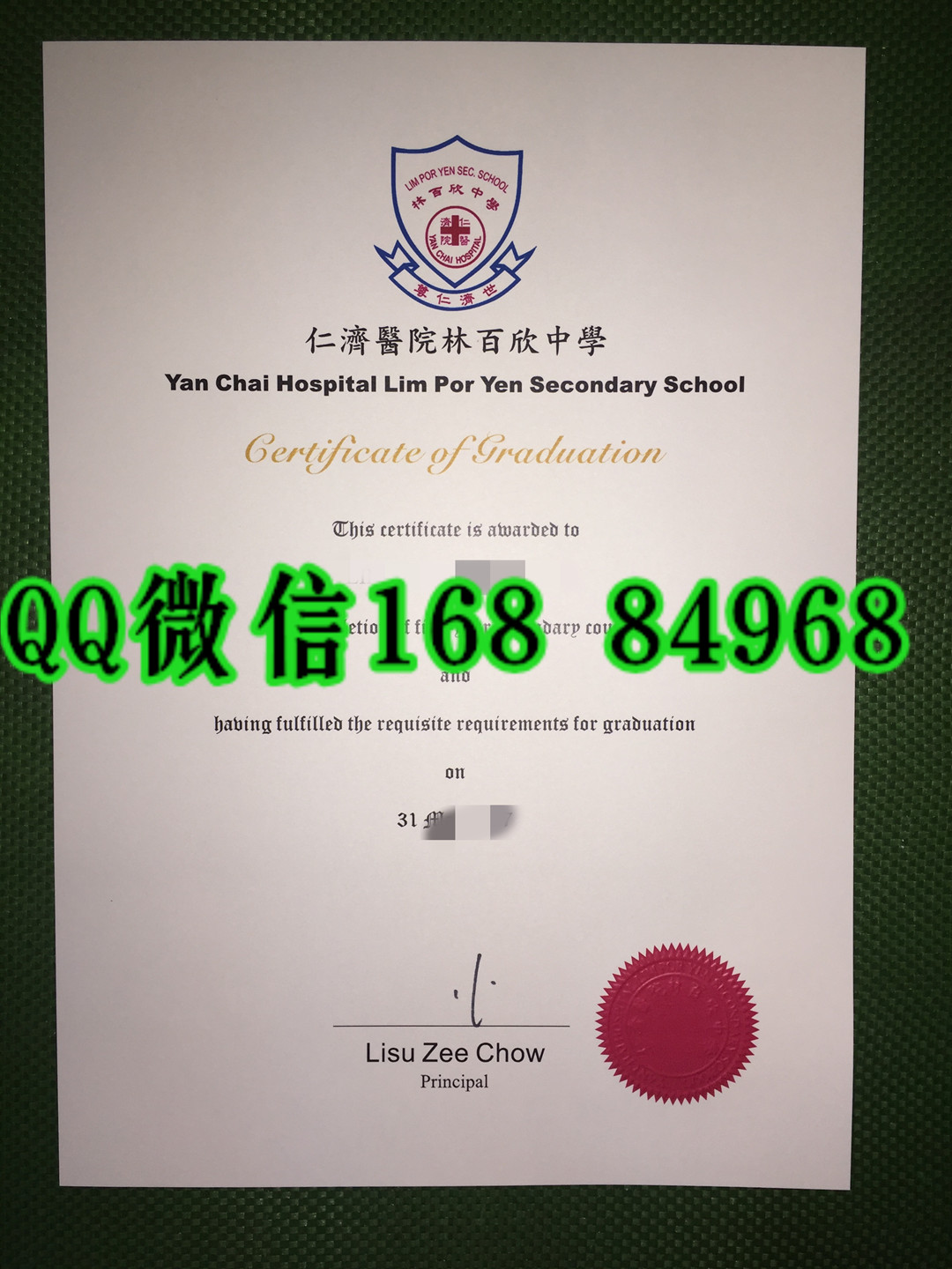 香港仁濟醫院林百欣中學畢業證學位證，YCH Lim Por Yen Secondary School diploma certificate