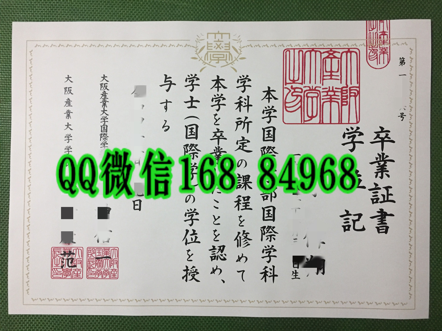 大阪产业大学学位记卒业证书，大阪产业大学毕业证样式
