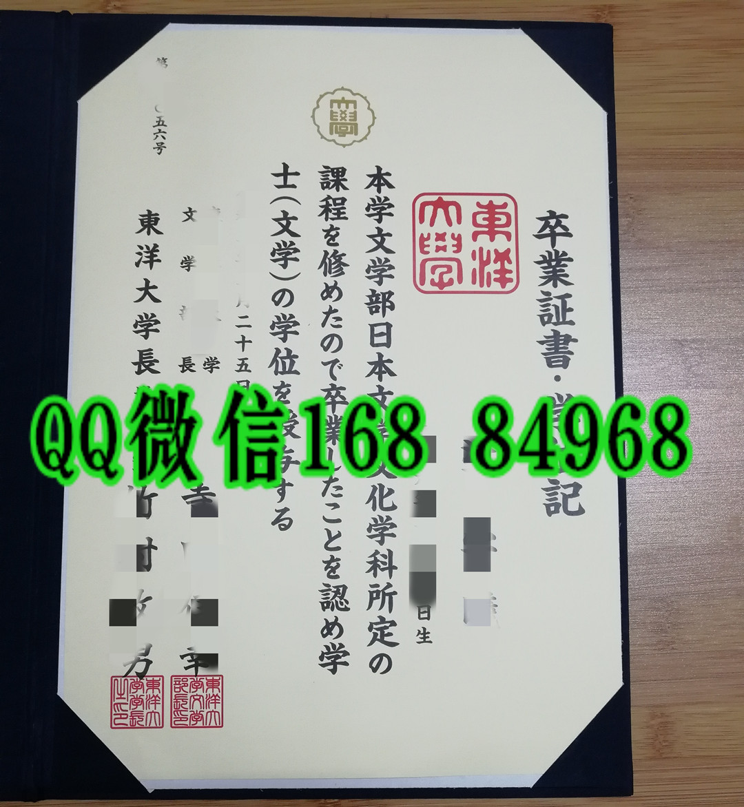 日本东洋大学卒业证书学位记，日本东洋大学毕业证范例