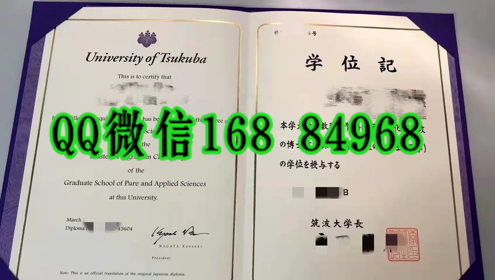 日本筑波大学学位记毕业证，日本筑波大学毕业证范例University of Tsukuba diploma degree