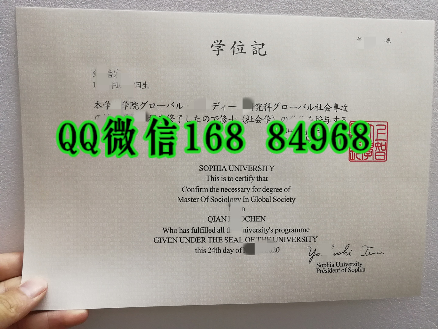 日本上智大学学位记定制，日本上智大学毕业证样本