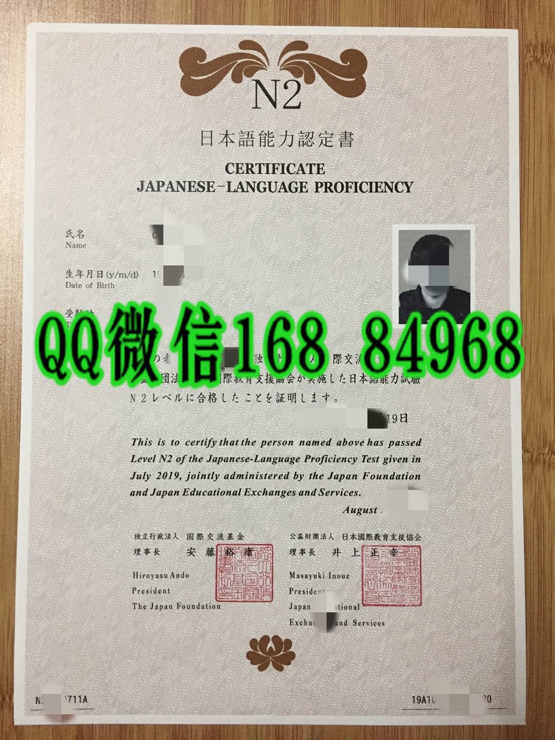 日本语能力认定证书办理，日语等级证书，日本语能力测试证书