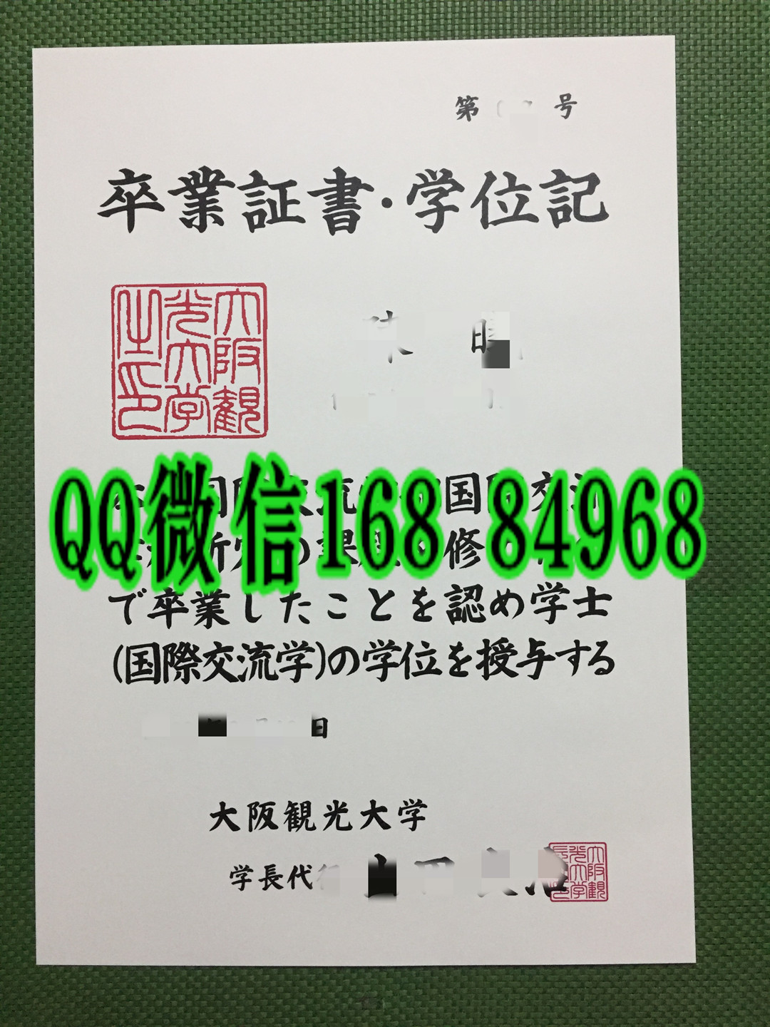 大阪观光大学卒业证书学位记实拍，日本卒业证书学位记制作