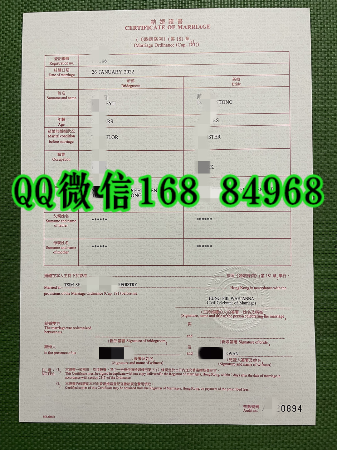 分享2022年香港结婚证书样式，certificate of  Hong Kong marriage