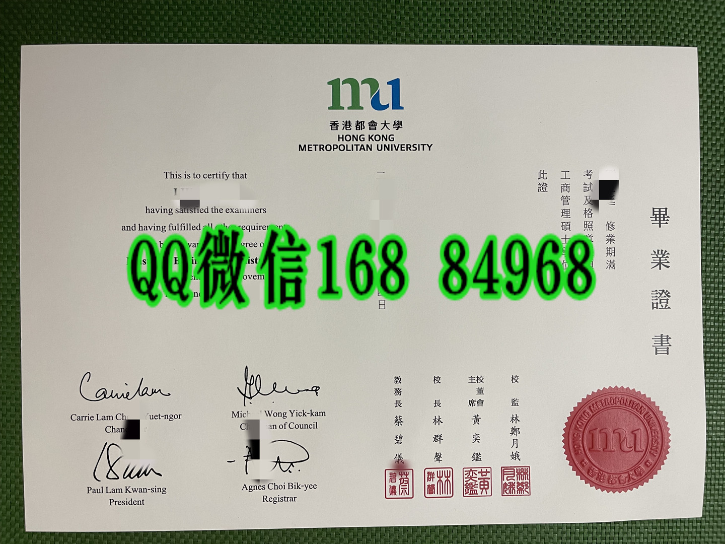 香港都会大学毕业证模版，Hong Kong Metropolitan University diploma certificate