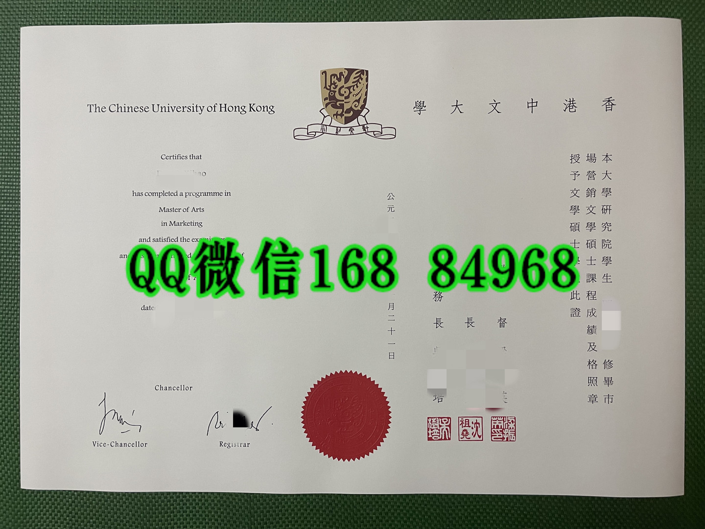 香港中文大学毕业证硕士学位证书，香港中文大学学历制作