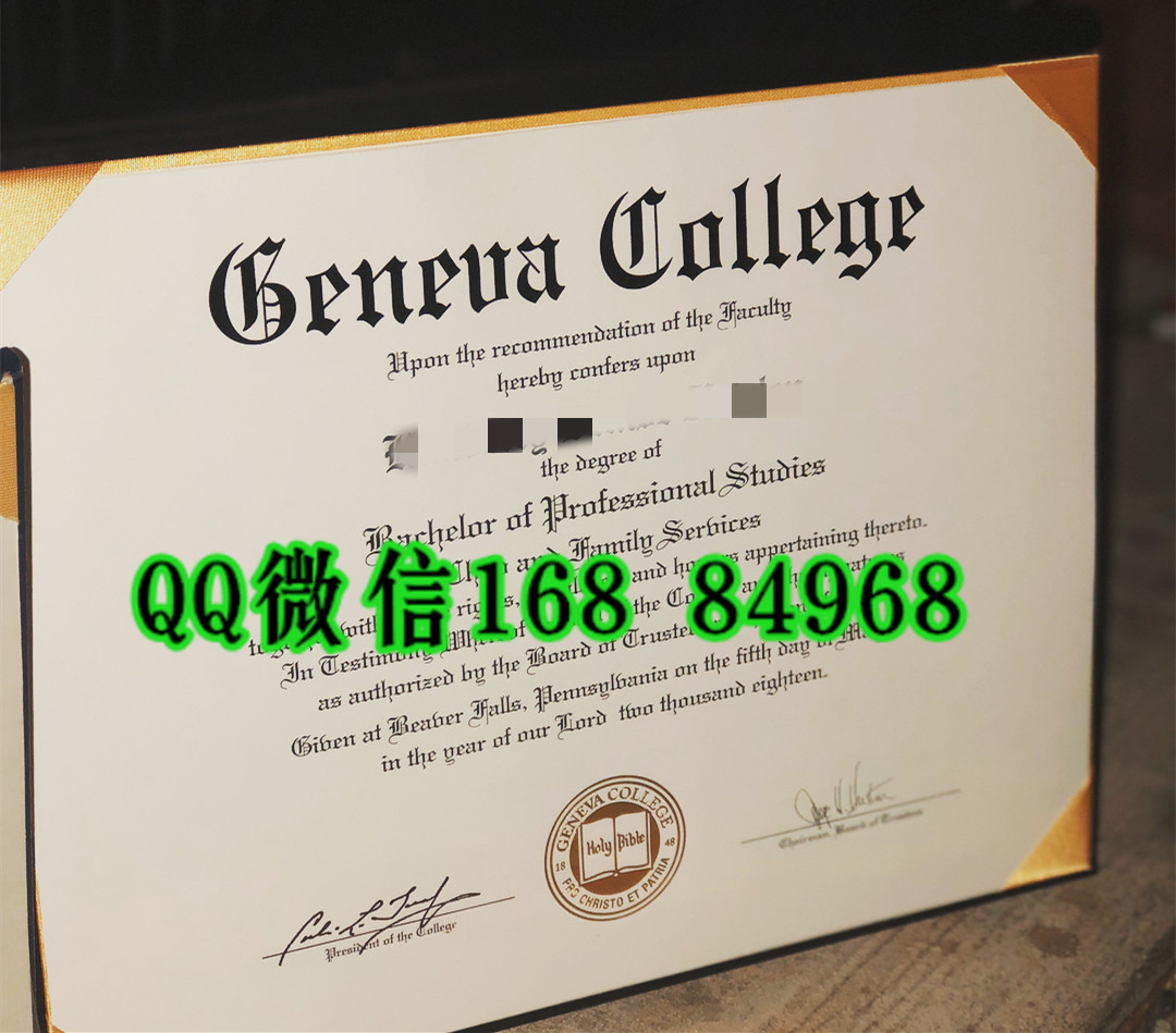 制作美国日内瓦学院毕业证Geneva College diploma，美国大学毕业证