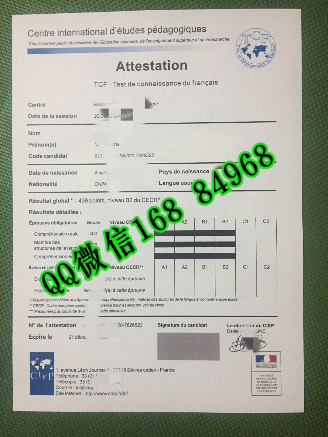TCF法语证书，TCF法语考试成绩单