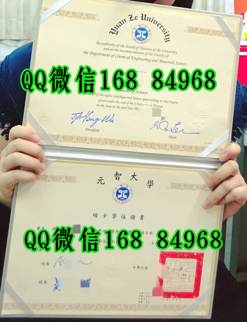 台湾元智大学毕业证模版，台湾元智大学学位证样式
