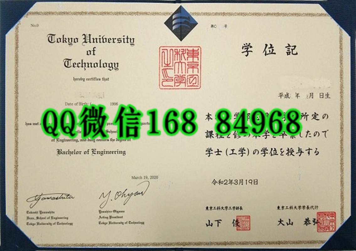 日本东京工科大学学位记样式，日本东京工科大学毕业证范例