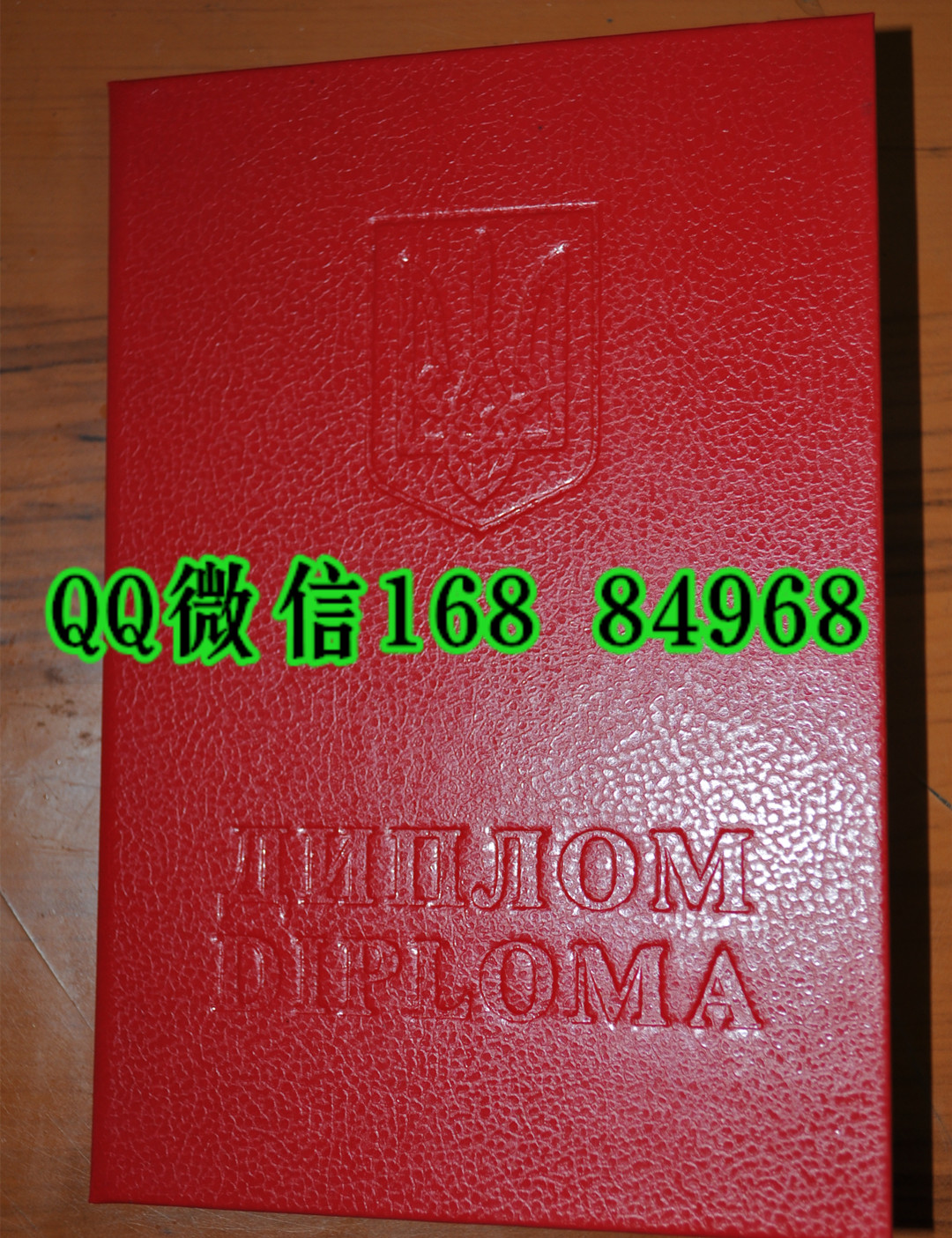 乌克兰哈尔科夫国立大学毕业证外壳，乌克兰哈尔科夫国立大学证书封皮