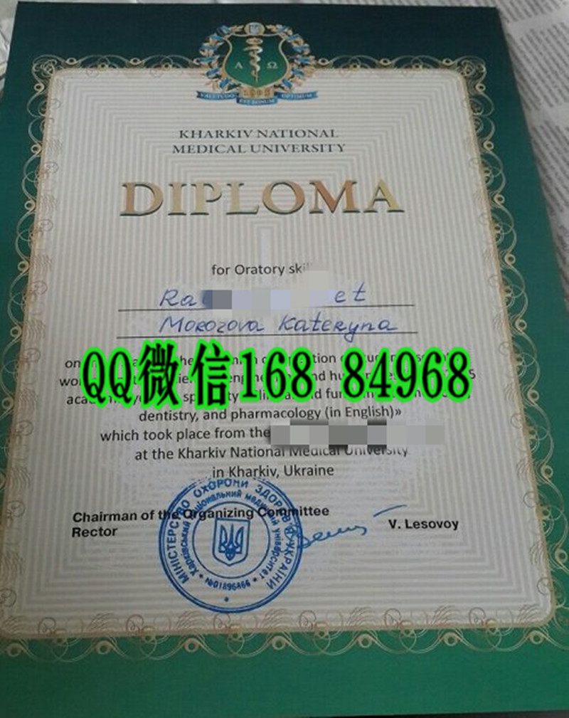 乌克兰哈尔科夫国立大学毕业证文凭，Kharkiv National V.N.Karazin University diploma