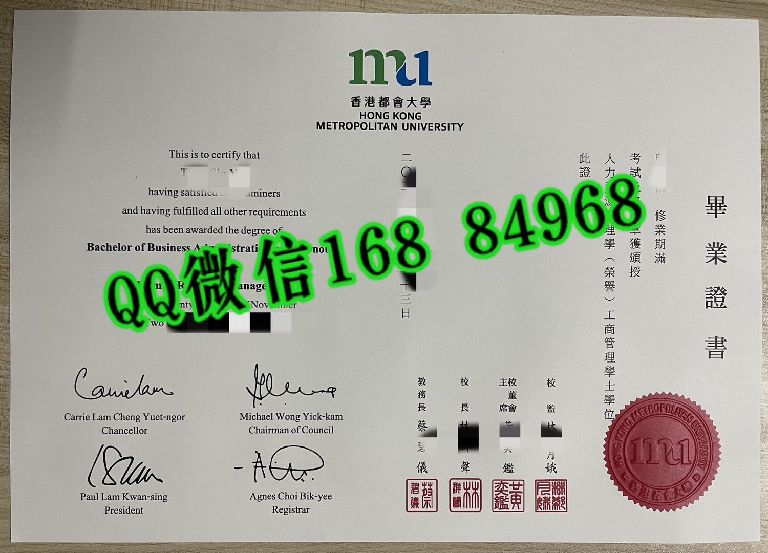 香港都会大学毕业证拍摄，Hong Kong Metropolitan University diploma certificate