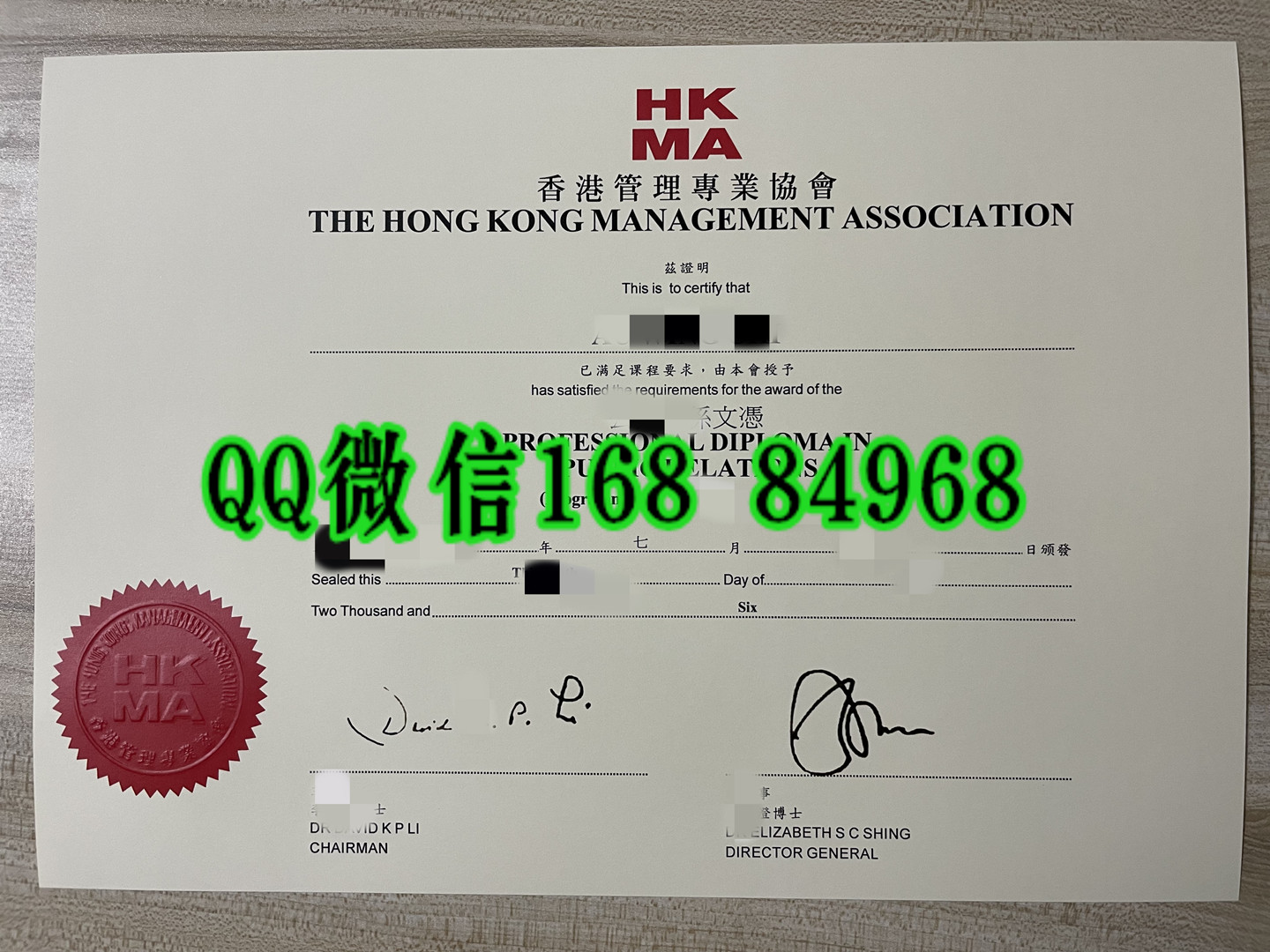 香港管理专业协会文凭，Hong Kong Management Assoication diploma