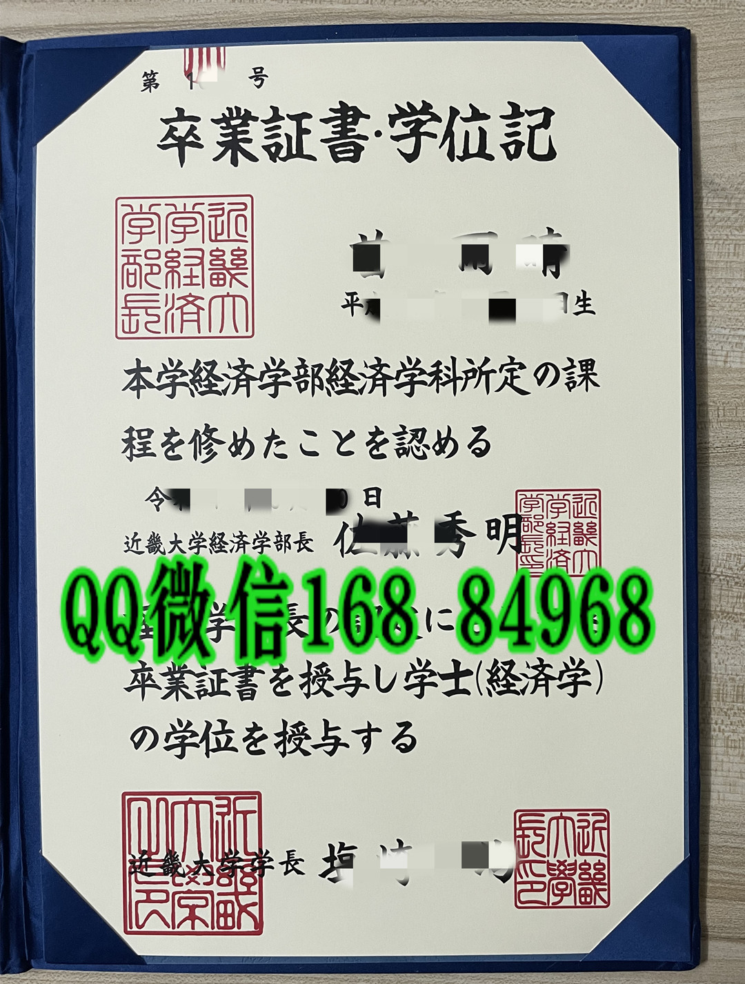 日本近畿大学卒业证书学位记，日本近畿大学毕业证模版